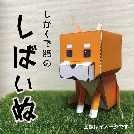 しばいぬ | STORES