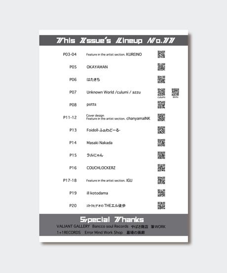 JOOOINT MAGAZINE NO.11(CoverDesign chanyamaINK)
