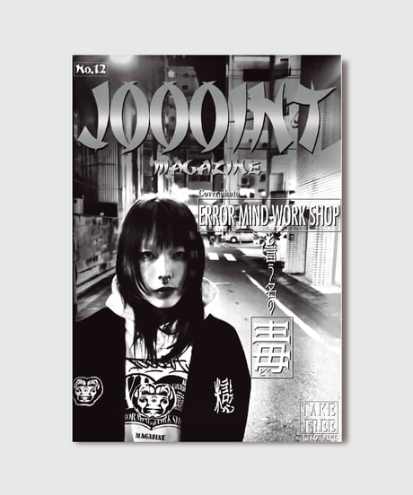 JOOOINT MAGAZINE NO.12(CoverDesign ERROR MIND WORK SHOP)