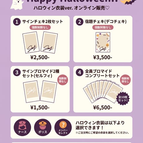 サインブロマイド2種セット
