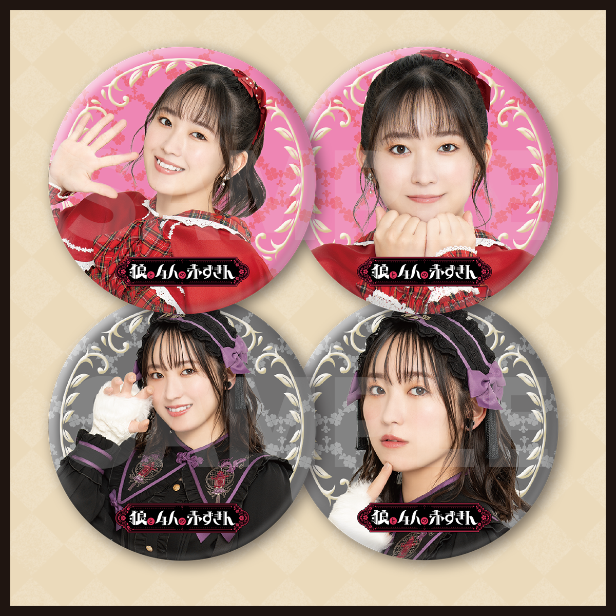 トレーディングホログラム缶バッジ -全16種- | 狼と4人の赤ずきん