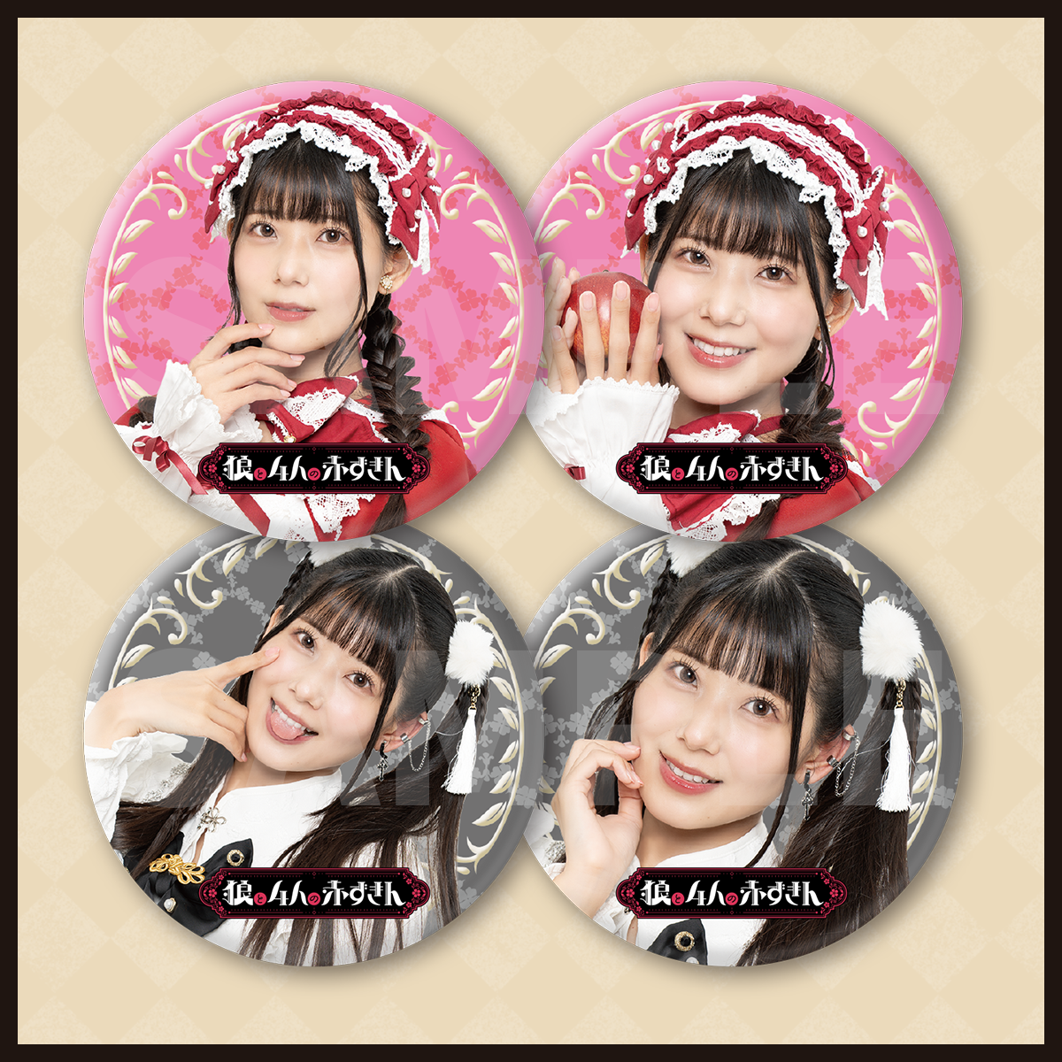 トレーディングホログラム缶バッジ -全16種- | 狼と4人の赤ずきん