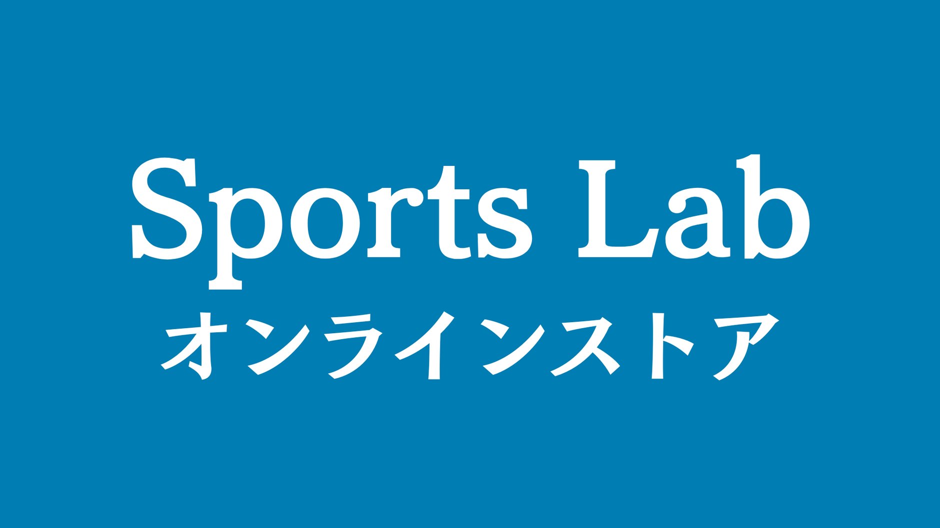 Sports  Lab オンラインストア