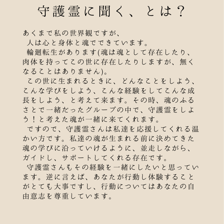 守護霊さんに質問できます。３問