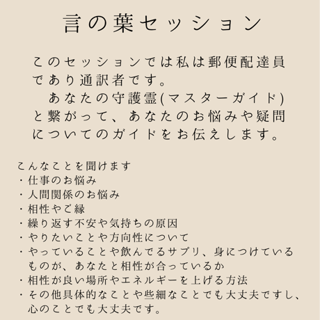 守護霊さんに質問できます。３問