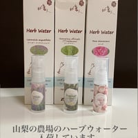 芳香蒸留水　15ml　ローズ、ラベンダー、ローズマリー