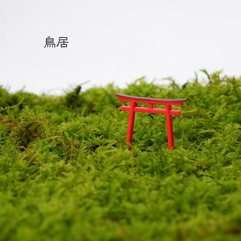 苔テラリウム　鳥居　ウッドベース大サイズ フィギュア(鳥居) | 苔こっこ