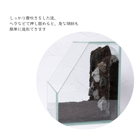 オリジナルソイル「崩れま宣言」