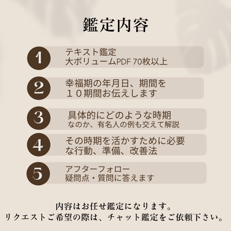 幸福期　ベスト8