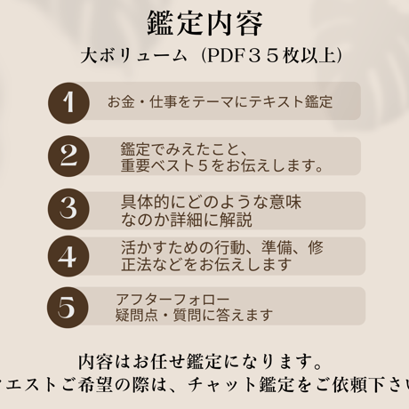 お金・仕事　ベスト5