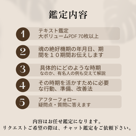 魂の絶好期　ベスト8