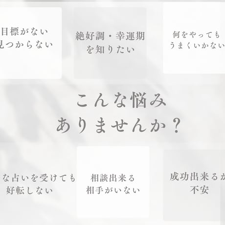 幸運期　幸福期　魂の絶好期　ベスト8 まとめ3セット