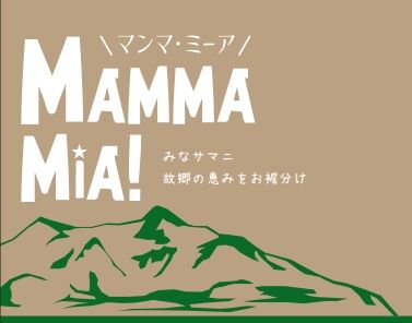 まんまのまんま