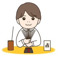 易経占い