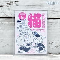ステッカーシール：浮世絵風ネコシリーズ⑤