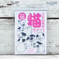 ステッカーシール：浮世絵風ネコシリーズ⑩