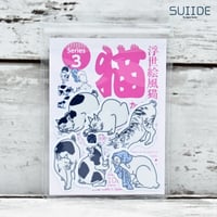 ステッカーシール：浮世絵風ネコシリーズ③