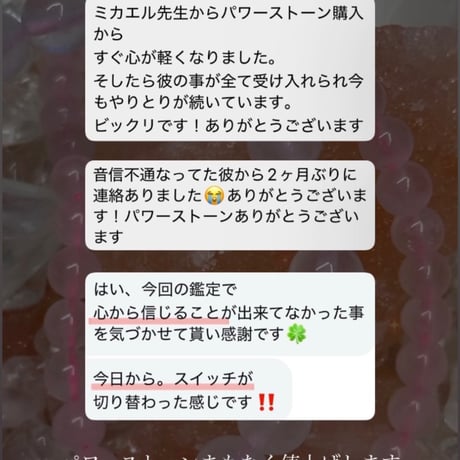 【残り1つ】願いが叶うクラッククリスタル8mm
