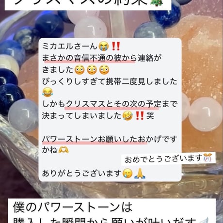 【残り1つ】願いが叶うクラッククリスタル8mm