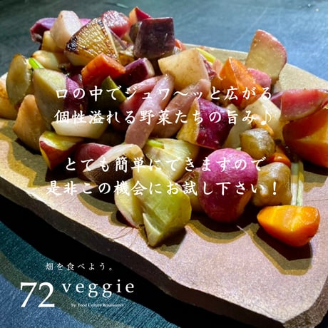 【完売御礼】2025☆１番人気！季節のエチュべ特別便 〜冬編〜（Mサイズ：約12〜13人前想定）Sサイズよりお得！