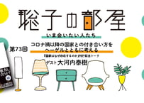 【大河内泰樹さん】コロナ禍以降の国家との付き合い方をヘーゲルとともに考える──『国家はなぜ存在するのか』刊行記念トーク（第73回／2024年12月8日）