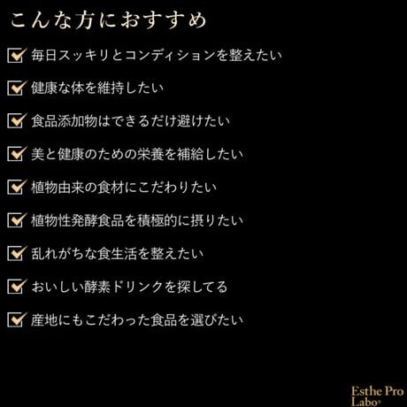 １１３種類の栄養素98%配合