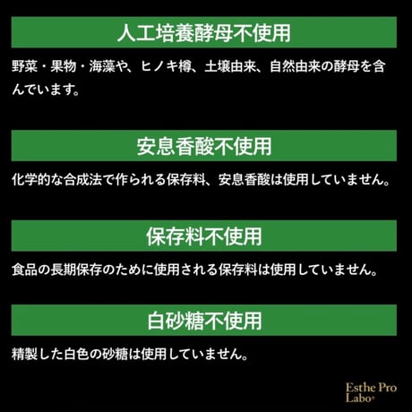 １１３種類の栄養素98%配合