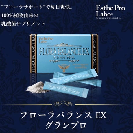 腸内環境をスッキリ