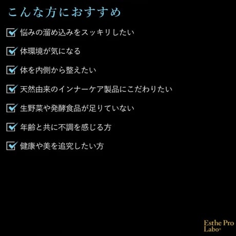 腸内環境をスッキリ