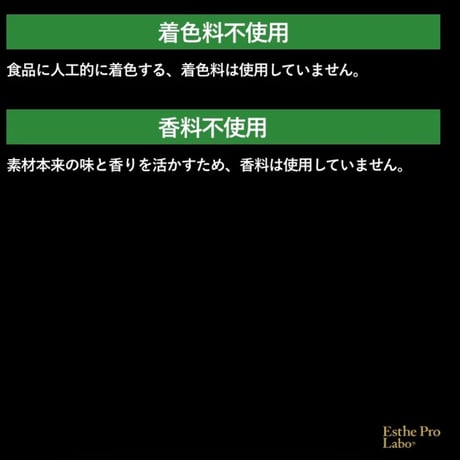 １１３種類の栄養素98%配合