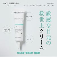 UNSTRESS ハーモナイジングアイ&ネックナイトクリーム