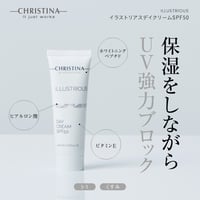 【会員限定】ILLUSTRIOUS イラストリアスデイクリーム