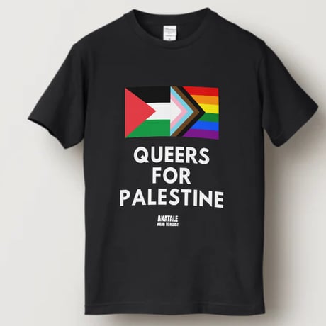 Queers for Palestine Tシャツ ブラック