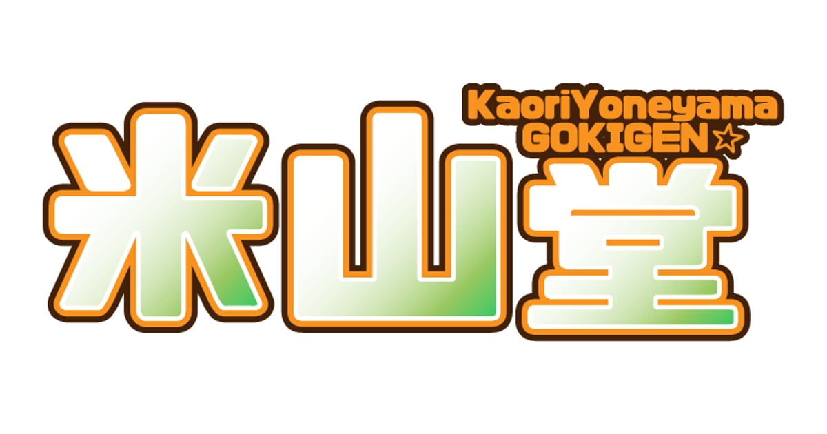CATEGORY チケット | 米山堂