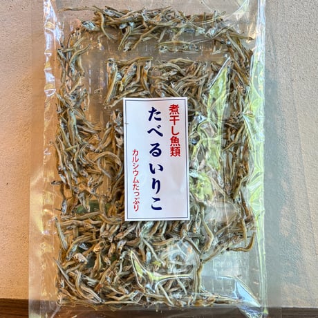 たべるいりこ(内容量80g）　おやつに！おつまみに！【商品の重さ100g】