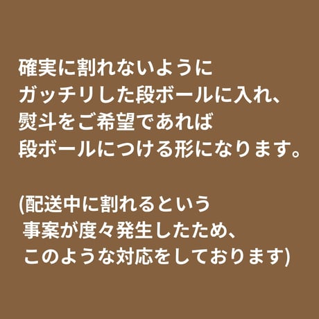 贈答用ダンボール  ※四合瓶 1本 or 2本 / 一升瓶 1本 or 2本 のみ対応可能