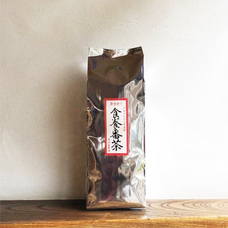 薪火炒り 三年食養番茶（550g）（商品の重さ580g）