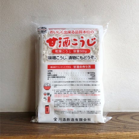 甘酒こうじ（乾燥）（500g）（商品の重さ500g）