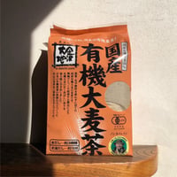 国産有機大麦茶（10g×40袋）（商品の重さ400g）