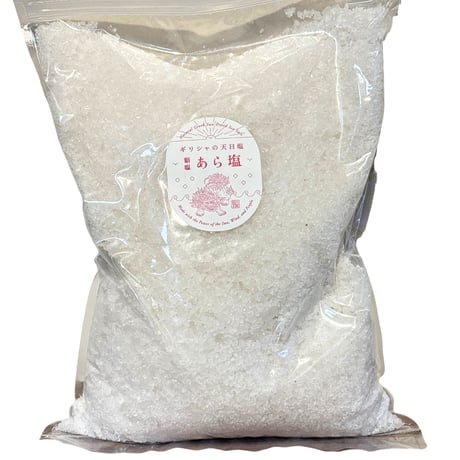 天日結晶塩 貊塩あら塩（5kg）（商品の重さ5kg）