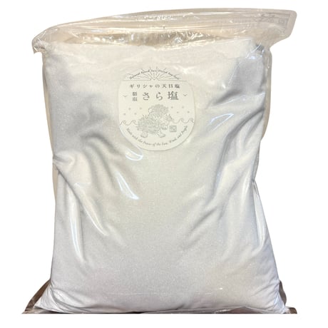 天日結晶塩 貊塩さら塩 （5kg）（商品の重さ5kg）