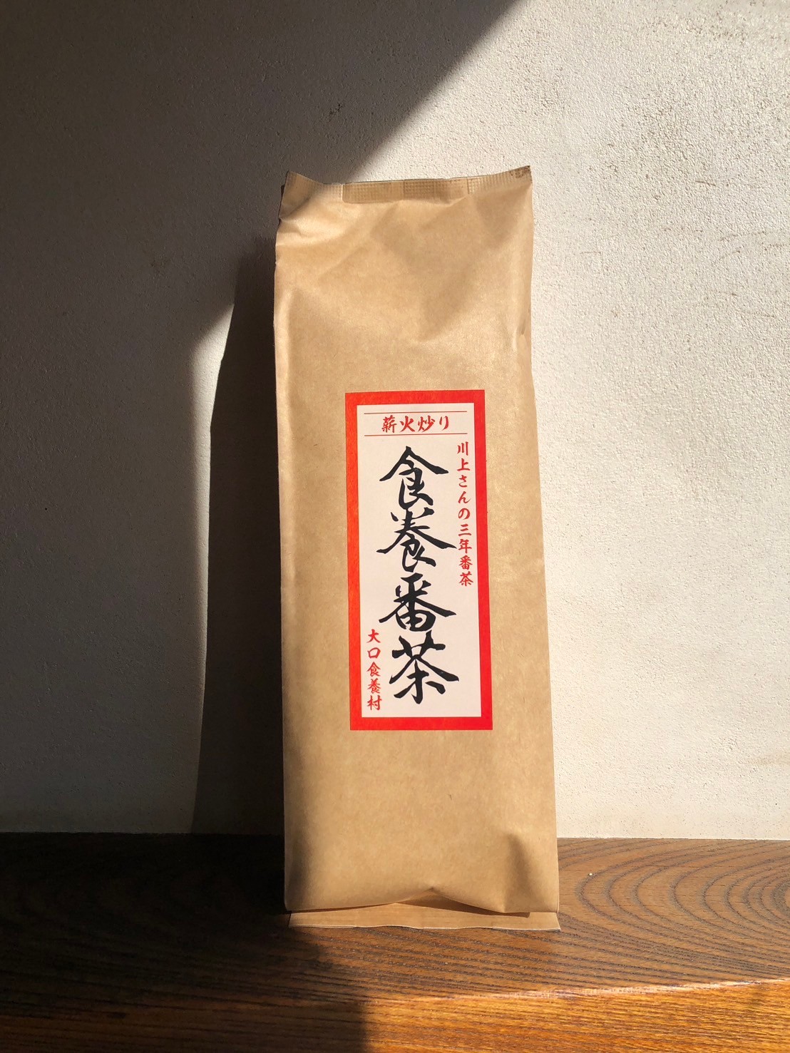 薪火炒り 三年食養番茶（230g）（商品の重さ250g） | ますな屋酒店