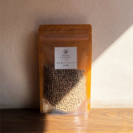 カンポットペッパー・白（100g）（商品の重さ100g）