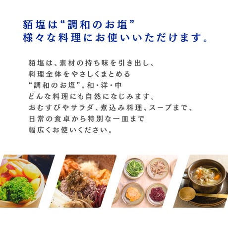 天日結晶塩 貊塩さら塩 （5kg）（商品の重さ5kg）