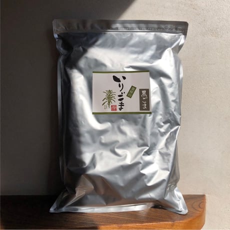 いりごま（黒）（1kg）（商品の重さ1000g）