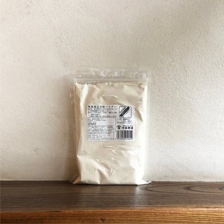無農薬玄米麹パウダー（250g）（商品の重さ250g）