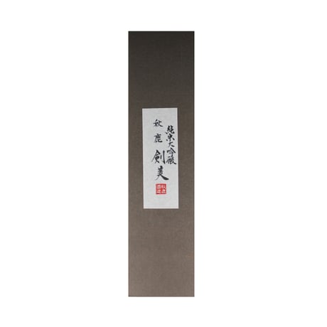 秋鹿 純米大吟醸 剣美（1.8L）（商品の重さ2800g）