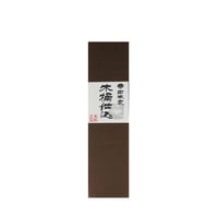 木桶（720ml）（商品の重さ1200g）