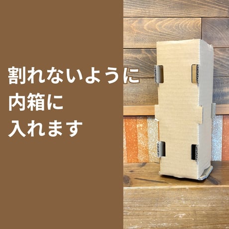 贈答用ダンボール  ※四合瓶 1本 or 2本 / 一升瓶 1本 or 2本 のみ対応可能