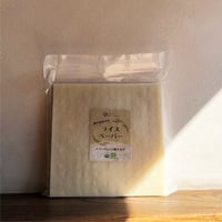 揚げ春巻き用 ライスペーパー（200g）（商品の重さ200g）